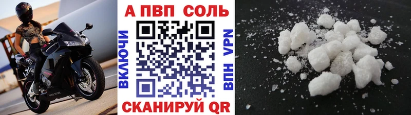 APVP Соль  omg ссылки  Березники  купить наркотик 
