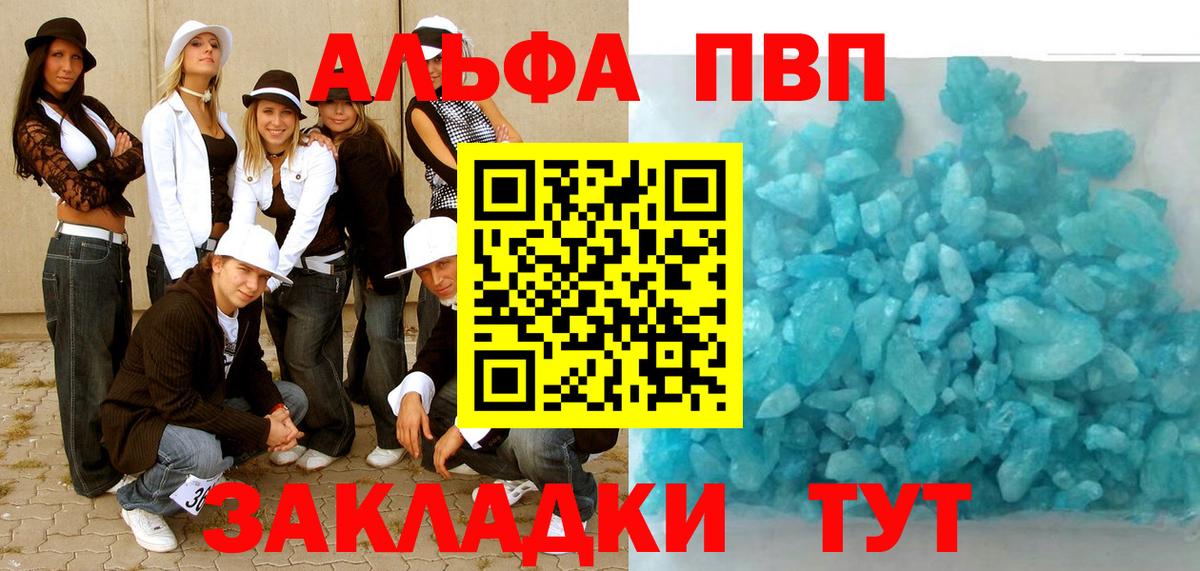 Alfa_PVP VHQ  где купить наркоту  Вход с VPN  Березники  Alpha PVP мука 