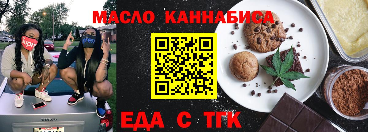 Березники  Еда ТГК конопля  Вход с VPN 