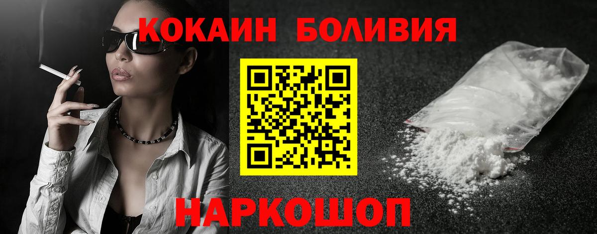 COCAIN Колумбийский  COCAIN Колумбийский  Березники 
