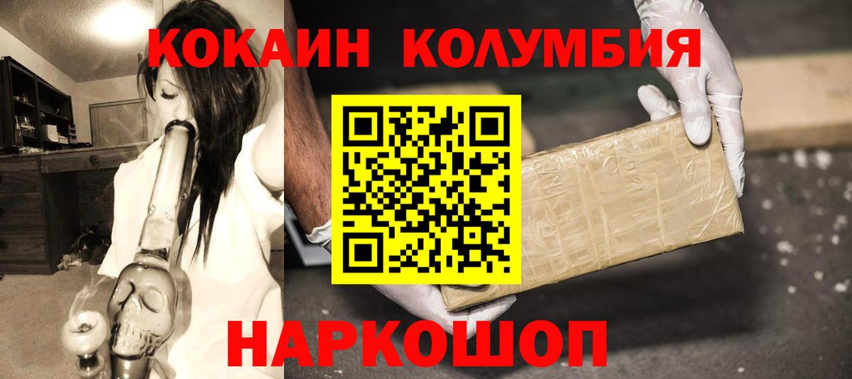 Кокаин Боливия  Вход с VPN  Березники 