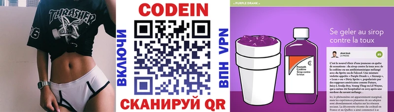 Codein Purple Drank  наркотики  Березники 