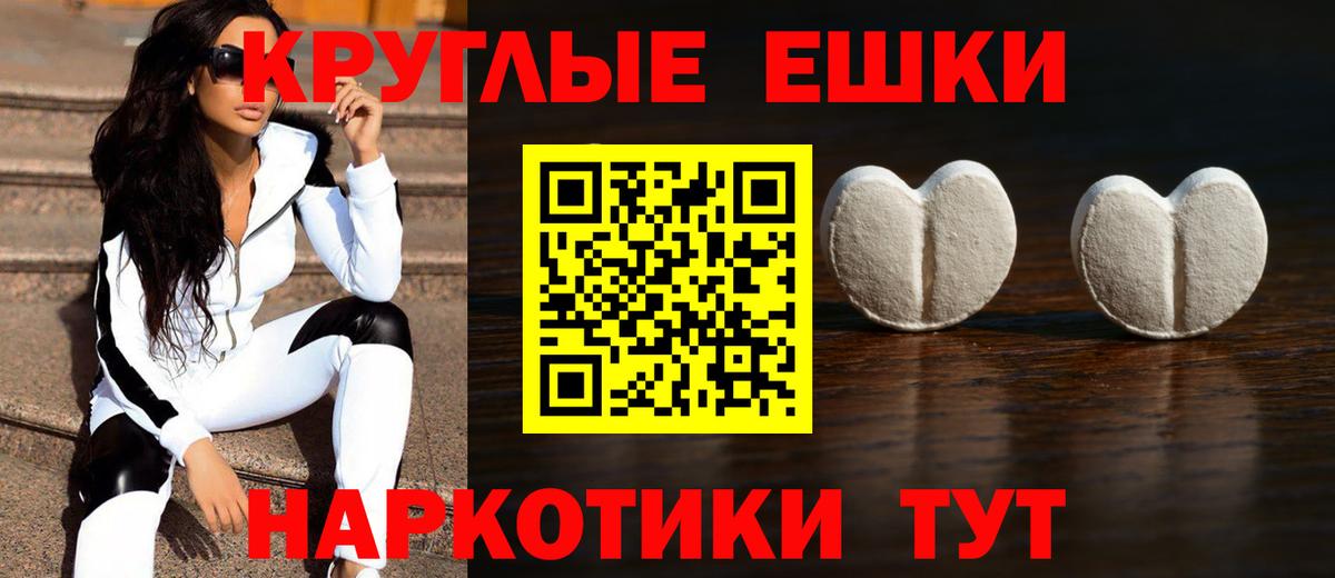 Экстази VHQ  Ecstasy  Березники  Экстази Дубай  Вход с VPN 