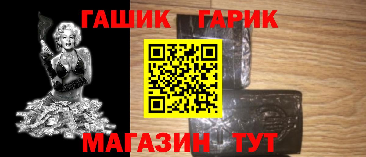 цена   Вход с VPN  ГАШ  Березники  ГАШИШ Cannabis  Гашиш гарик 