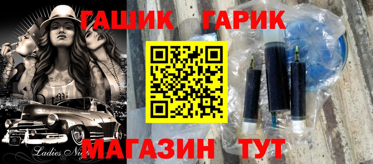 ГАШ Cannabis Березники
