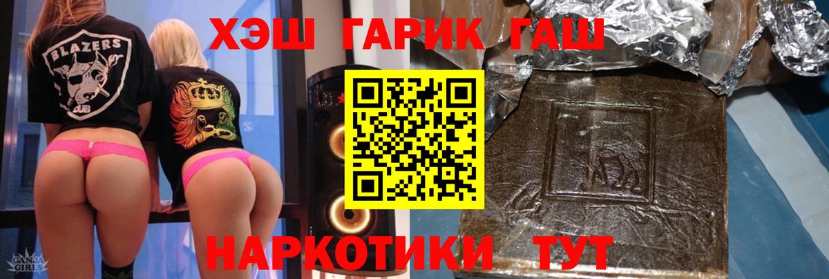 ГАШИШ 40% ТГК Березники