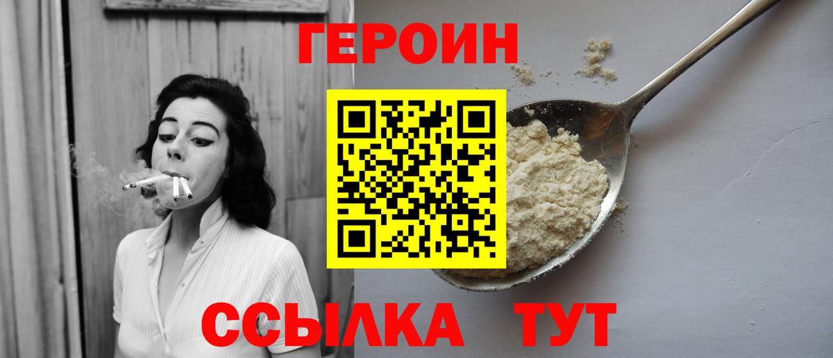 Героин герыч  Вход с VPN  Березники 