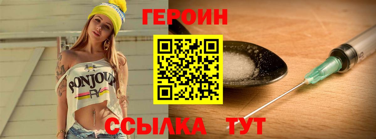 Героин гречка  Героин  Березники 