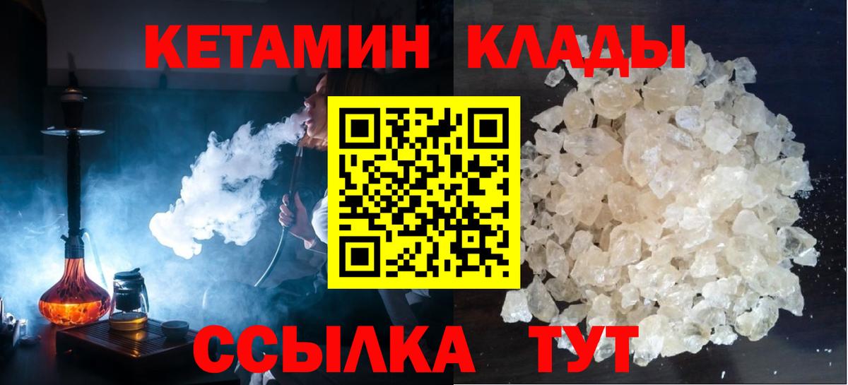Кетамин ketamine Березники