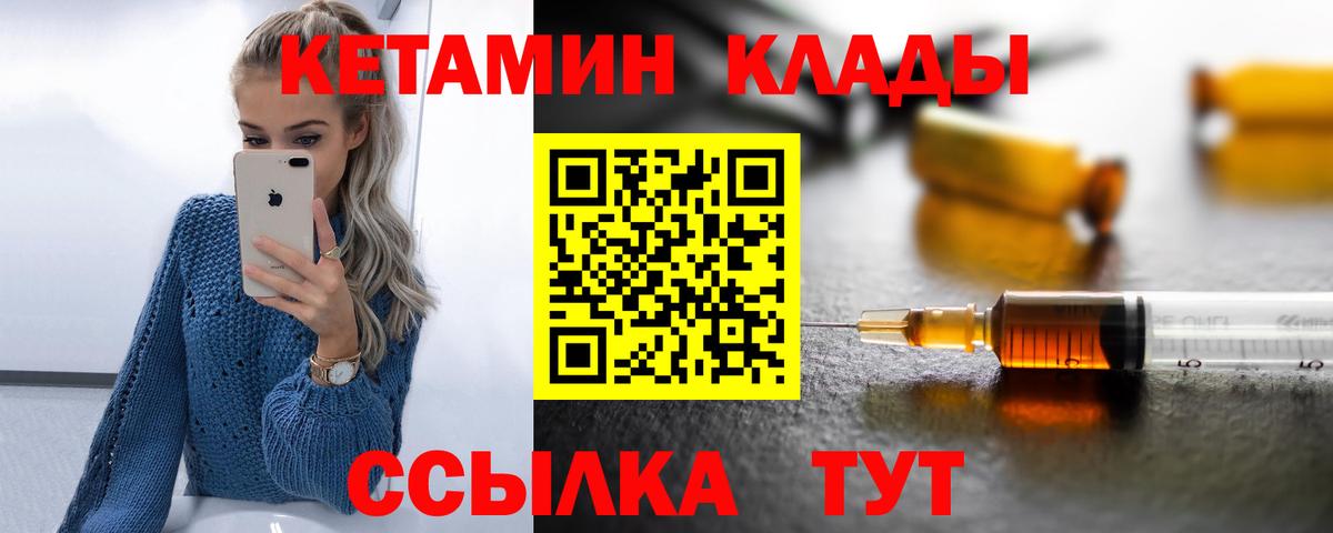 Березники  КЕТАМИН ketamine  Вход с VPN 