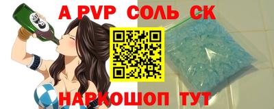 ALPHA-PVP Аргун