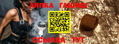тгк Апшеронск