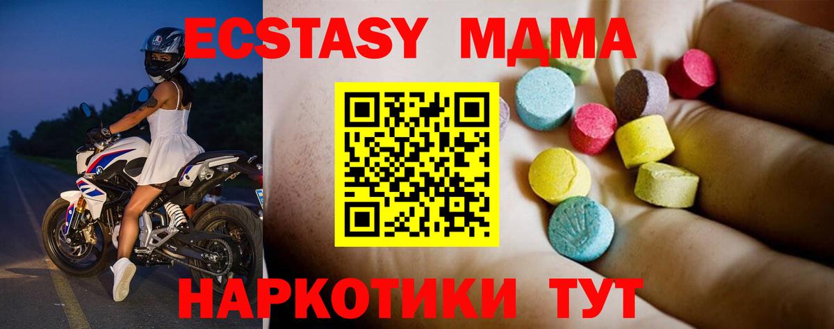 Березники  МДМА молли  МДМА  Вход с VPN 