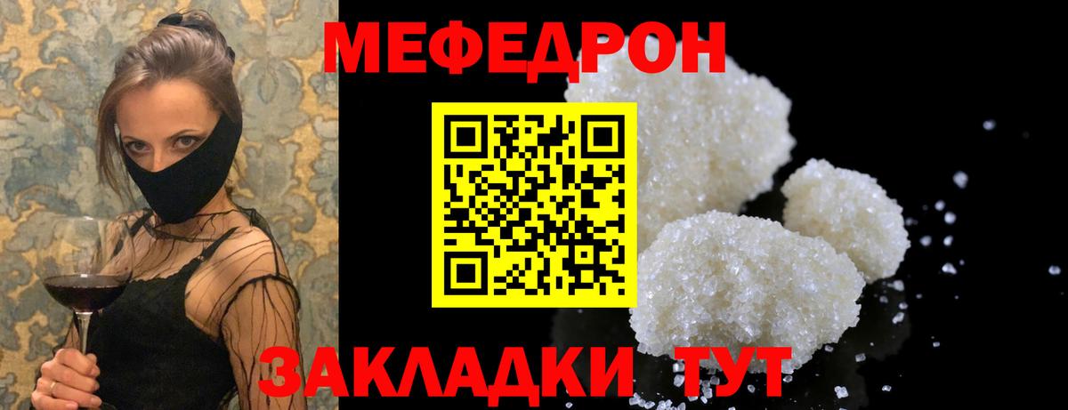 МЕФ  Вход с VPN  MEGA ONION  Меф 4 MMC  Березники 