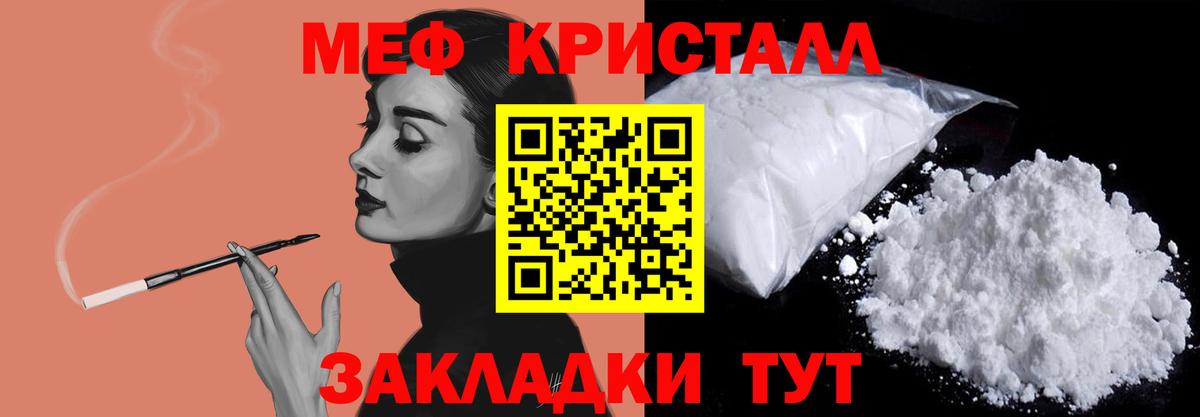 МЕФ мука Березники