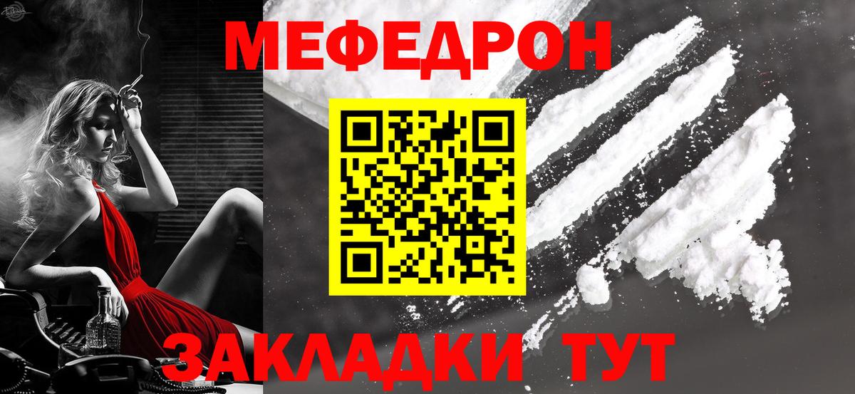 МЯУ-МЯУ мяу мяу  Березники  МЕФ  купить закладку  Меф mephedrone 