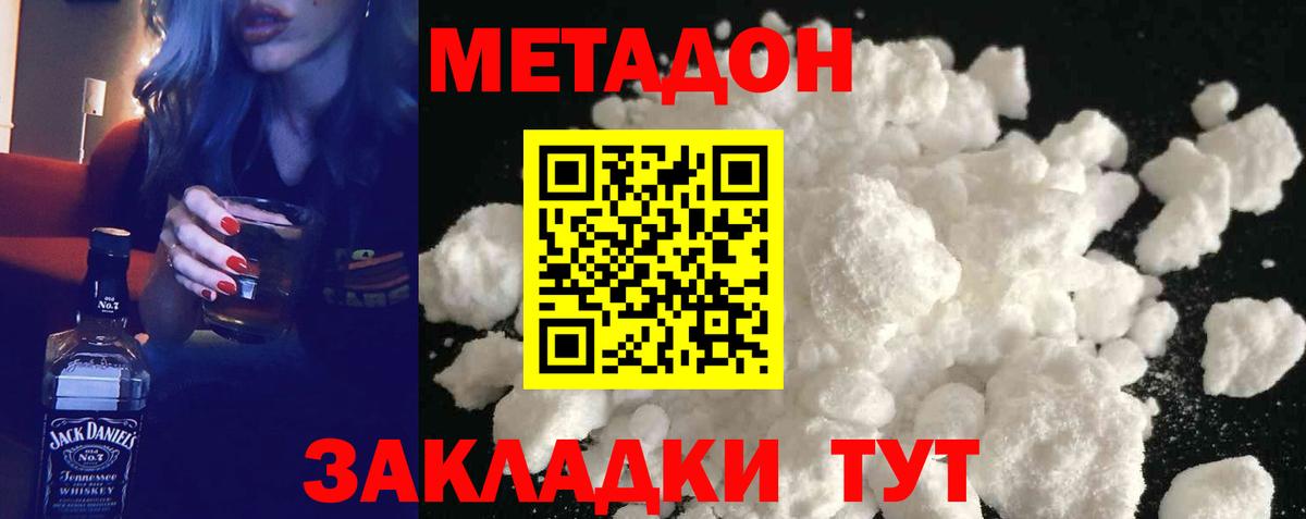 Метадон methadone  Вход с VPN  Березники  МЕТАДОН VHQ 