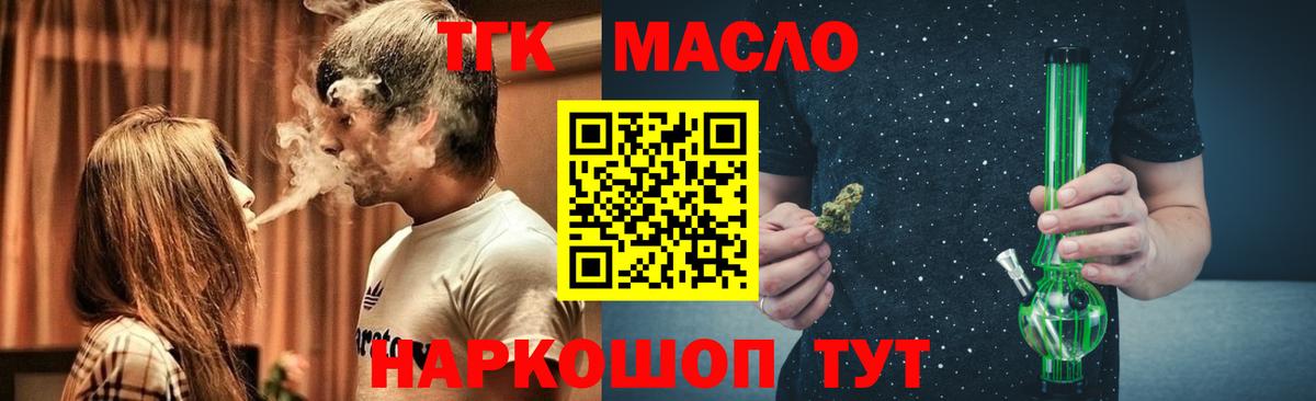 ТГК концентрат  Вход с VPN  Березники 